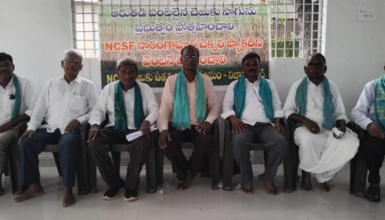 Sarangapur NCSF Sugar Factory should be opened