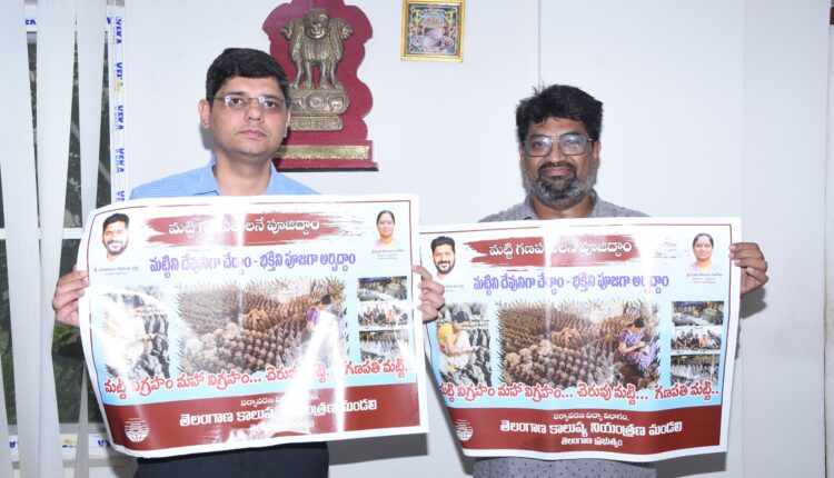 Posters of Ganesha idols were unveiled by District Collector Ashish Sangwan