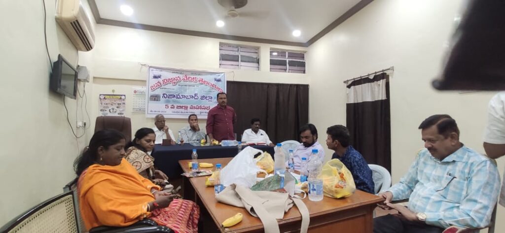 Jan Vigyan Vedika Telangana District Committee Election