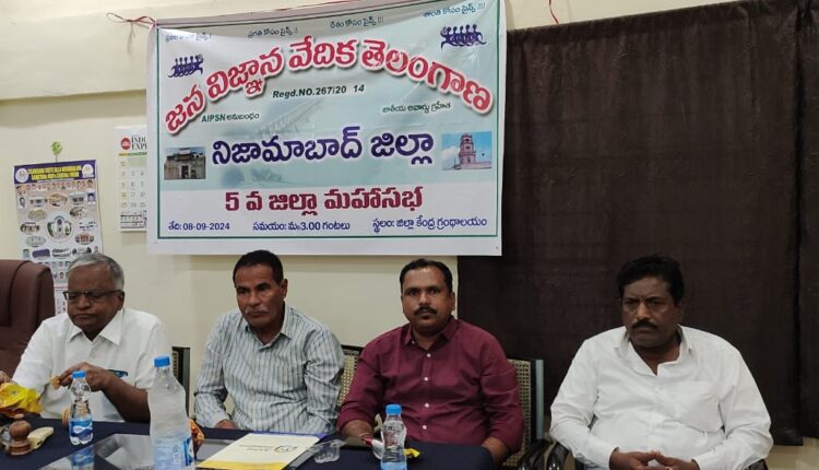 Jan Vigyan Vedika Telangana District Committee Election