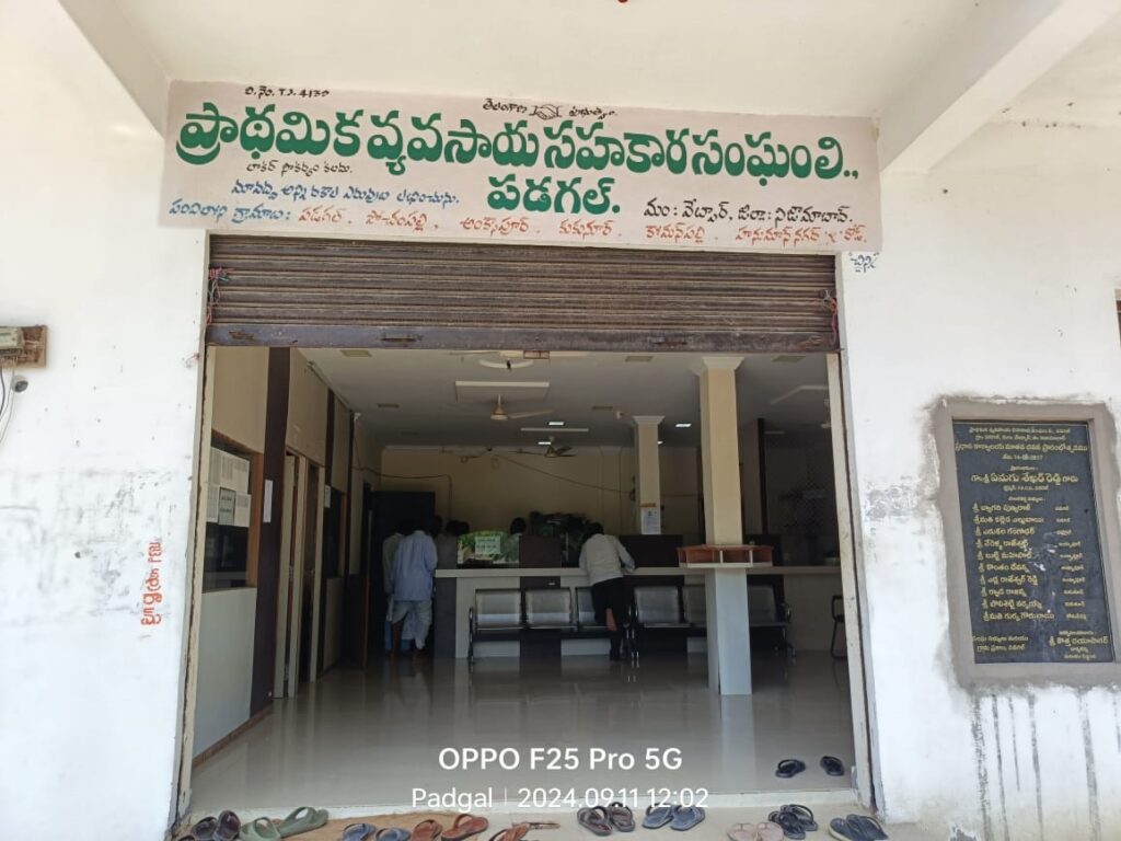 
Investigation into the Padagal 'cooperation' scam